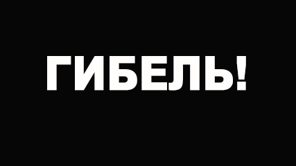 Бабиков В. В.(1953 г.р) найден, погиб.