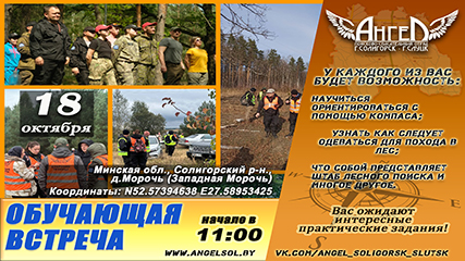 Обучающая встреча - 18 октября. 
