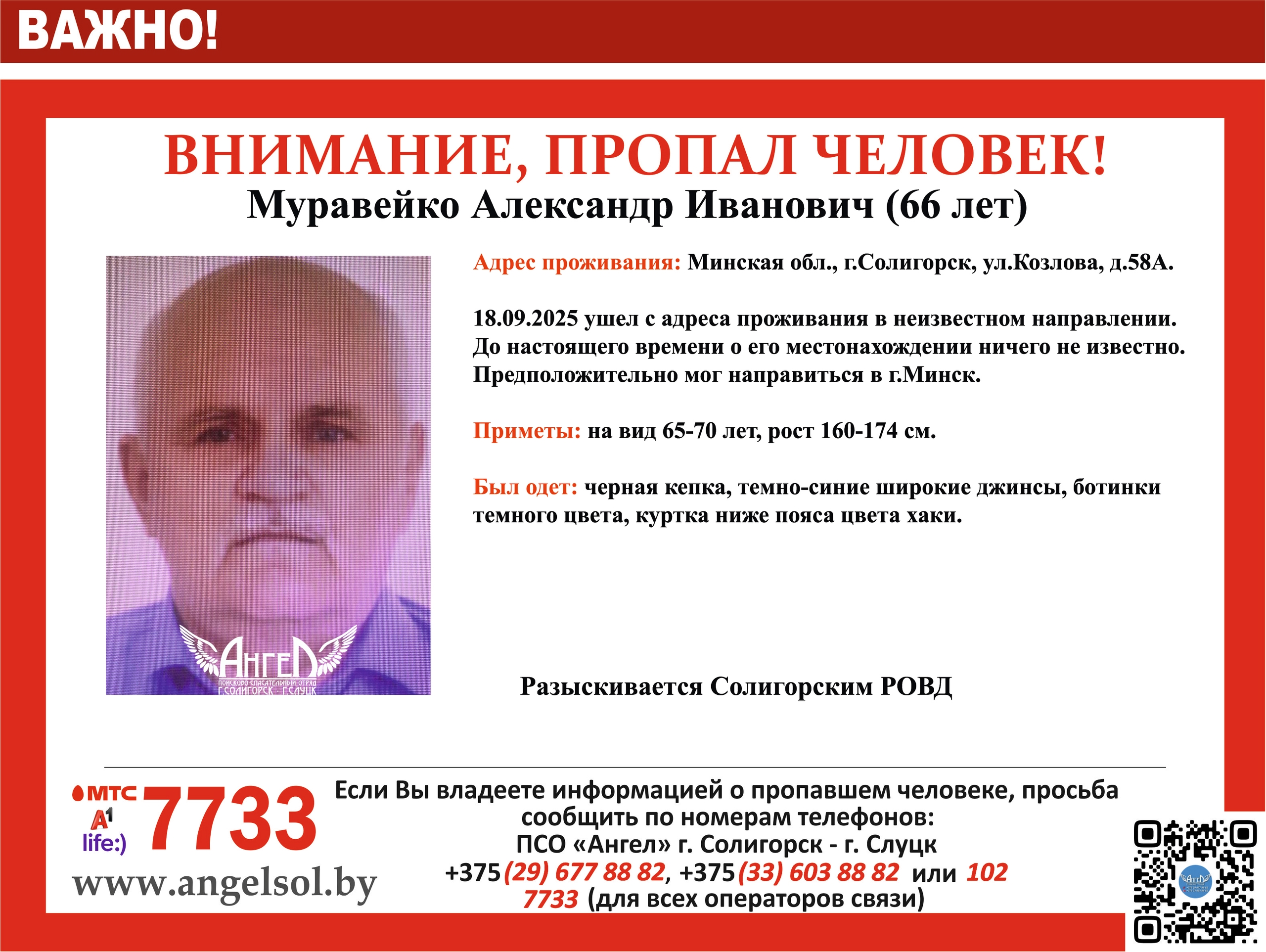 Муровейка